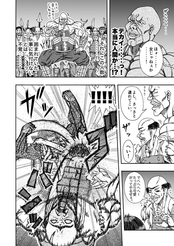 真・浦島太郎伝説 twitter 漫画