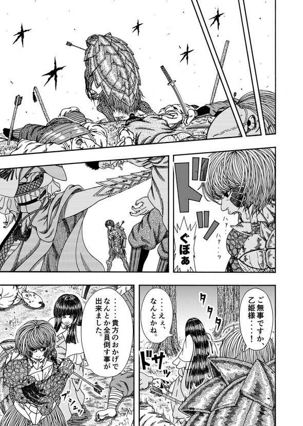 真・浦島太郎伝説 twitter 漫画