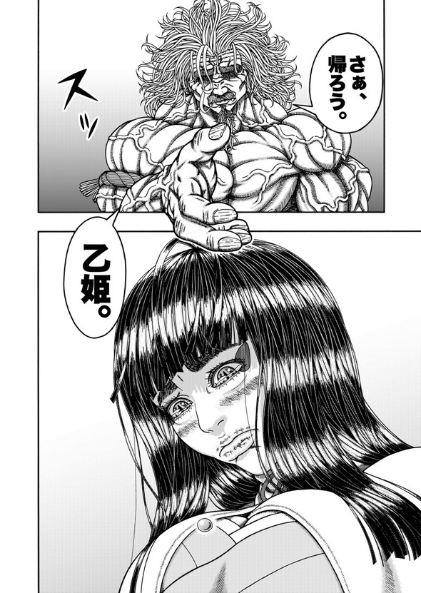 真・浦島太郎伝説 twitter 漫画