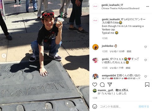 岩橋 玄樹 キンプリ King＆Prince チャイニーズ・シアター 幼少期 手形 マイケル・ジャクソン