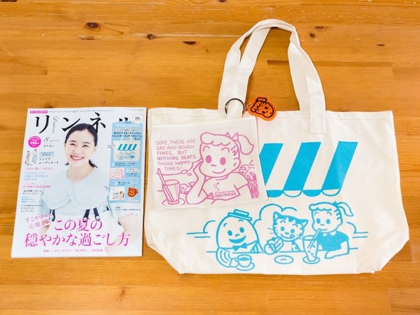 リンネル 8月号 付録