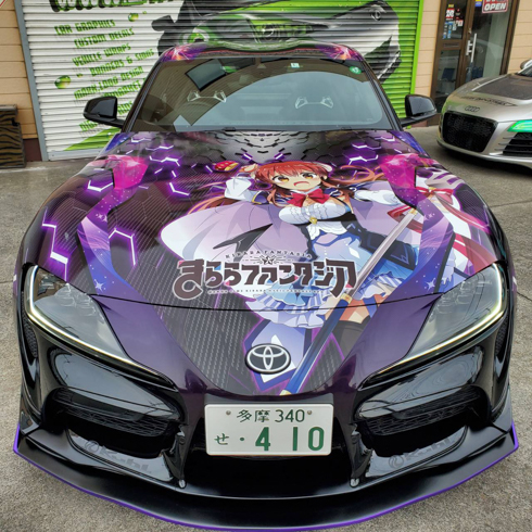 痛車 きららファンタジア シャミ子 スープラ