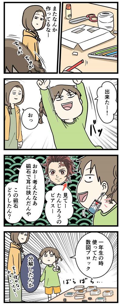 GS漫画