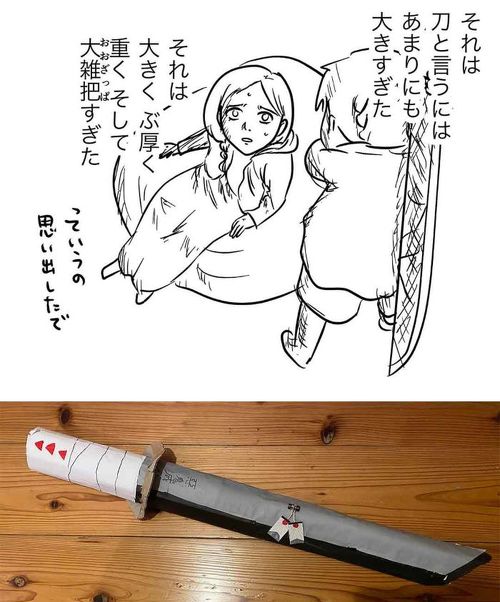 鬼滅の刀を作ってみた