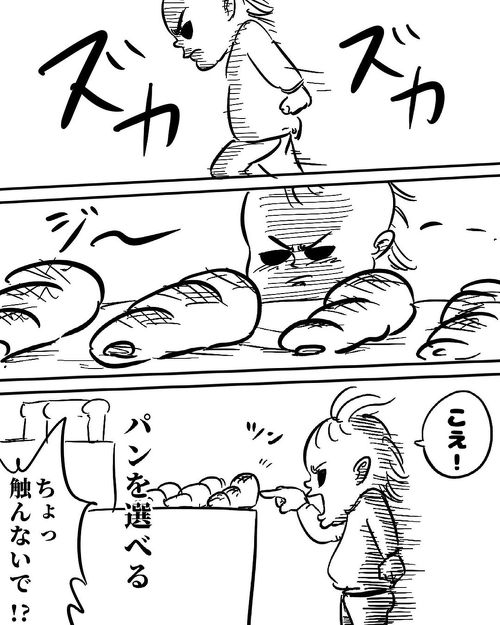 大人になったつもりの2歳児