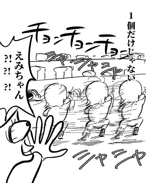 大人になったつもりの2歳児