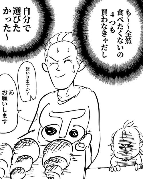 大人になったつもりの2歳児