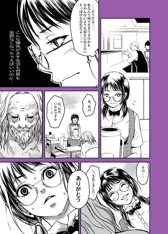 真夜中のファミレスでいつも同じ席に座ってるお客さんに声をかけてみたら 漫画