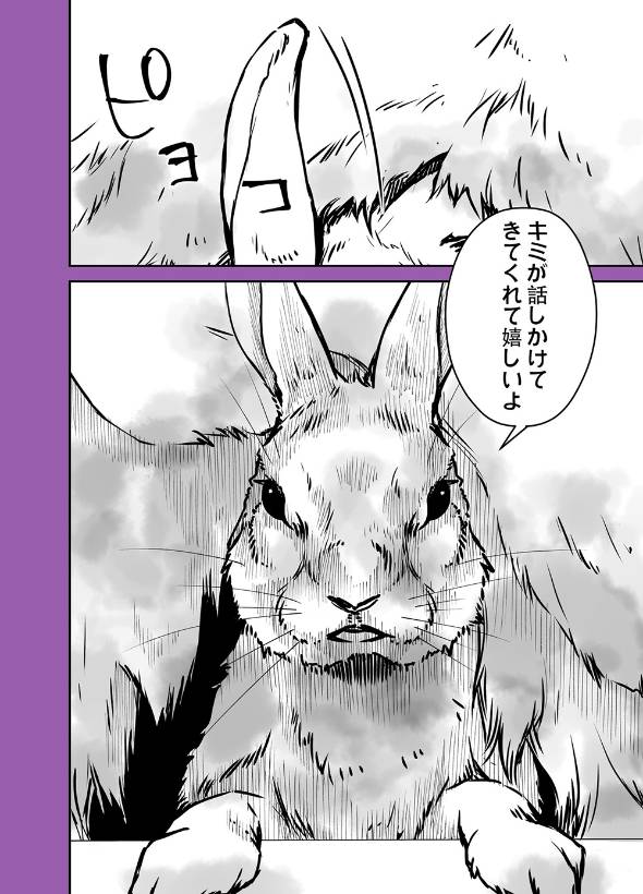 真夜中のファミレスでいつも同じ席に座ってるお客さんに声をかけてみたら 漫画