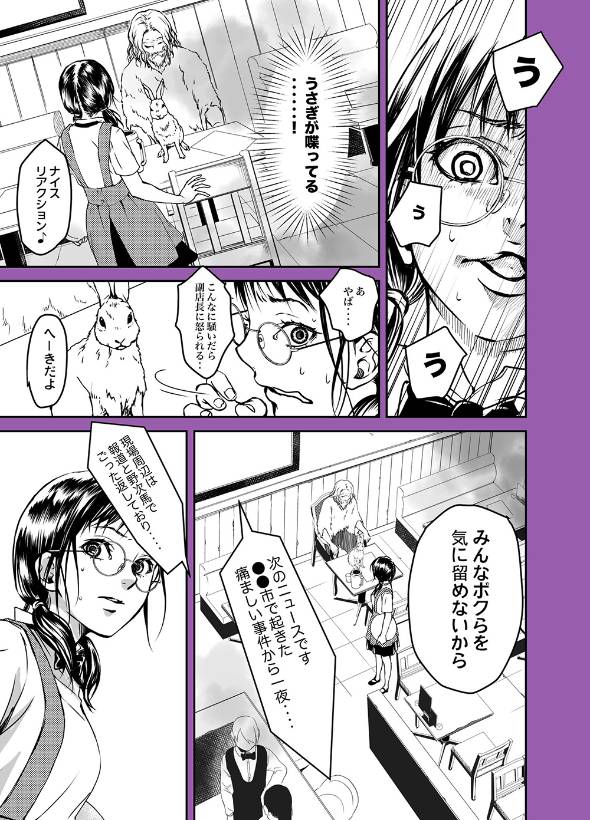 真夜中のファミレスでいつも同じ席に座ってるお客さんに声をかけてみたら 漫画