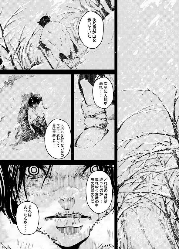 真夜中のファミレスでいつも同じ席に座ってるお客さんに声をかけてみたら 漫画
