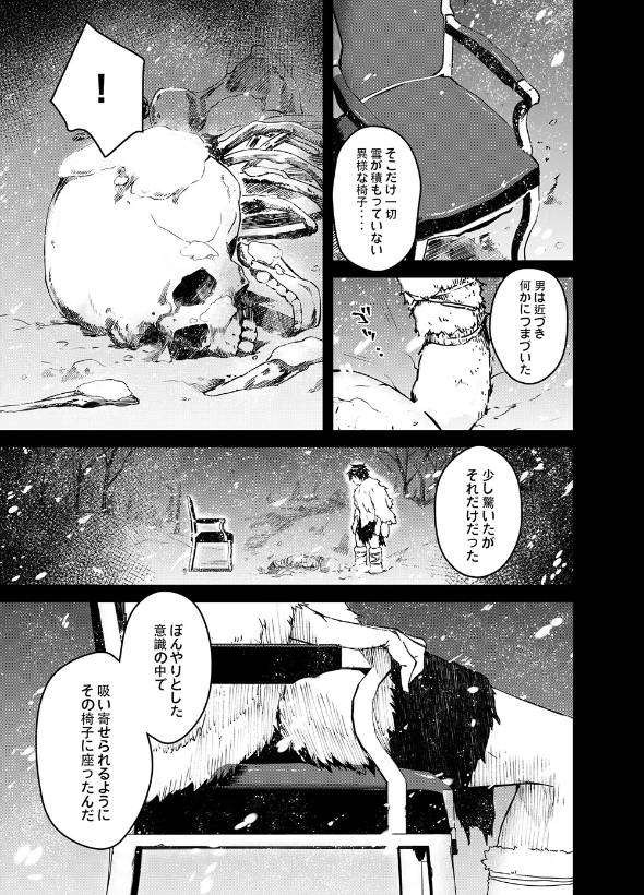 真夜中のファミレスでいつも同じ席に座ってるお客さんに声をかけてみたら 漫画