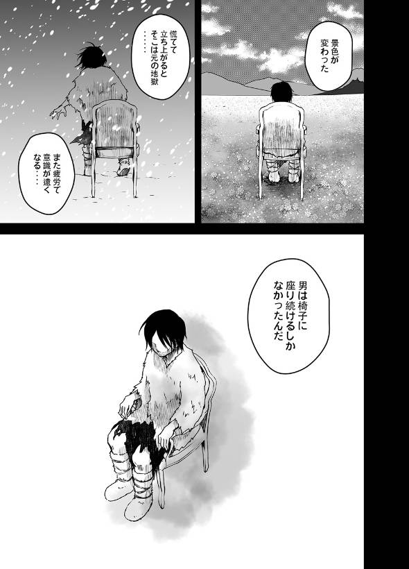 真夜中のファミレスでいつも同じ席に座ってるお客さんに声をかけてみたら 漫画