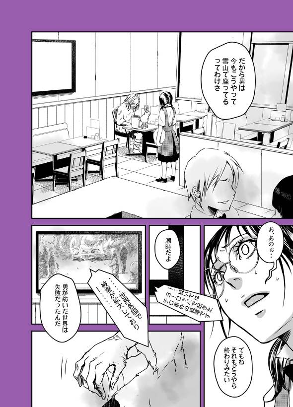 真夜中のファミレスでいつも同じ席に座ってるお客さんに声をかけてみたら 漫画