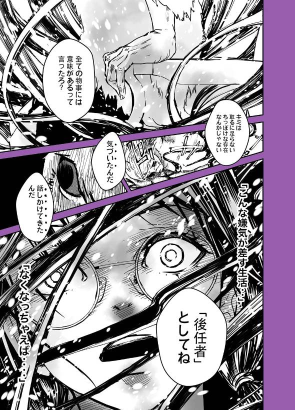 真夜中のファミレスでいつも同じ席に座ってるお客さんに声をかけてみたら 漫画