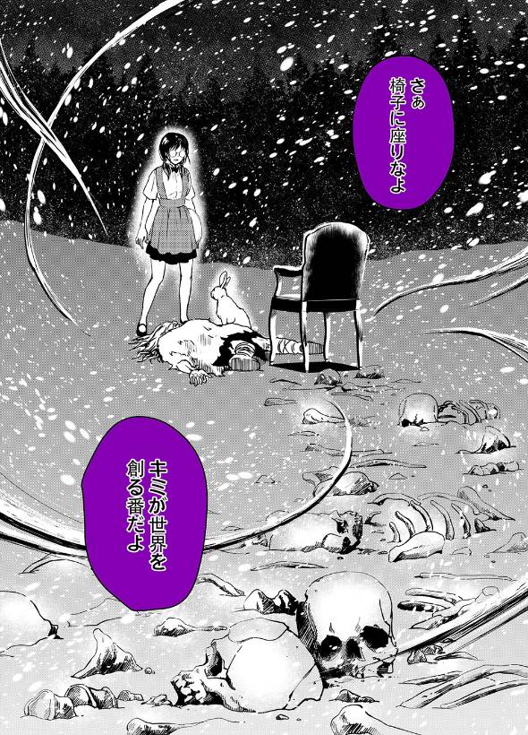 真夜中のファミレスでいつも同じ席に座ってるお客さんに声をかけてみたら 漫画