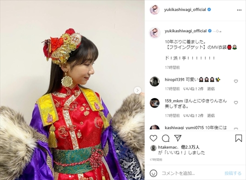 柏木由紀 フライングゲット MV フラゲ 衣装 チャイナドレス インスタ