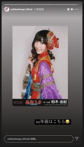 柏木由紀 フライングゲット MV フラゲ 衣装 チャイナドレス インスタ