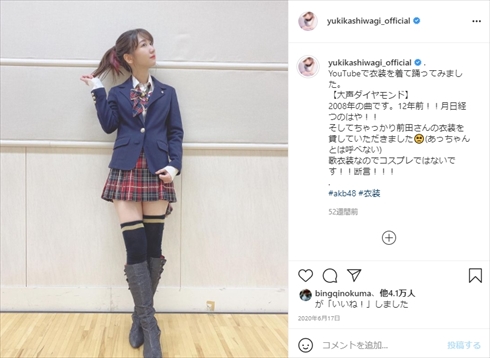 柏木由紀 フライングゲット MV フラゲ 衣装 チャイナドレス インスタ