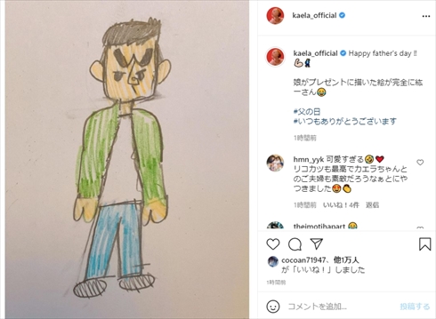 木村カエラ 永山瑛太 父の日 リコカツ 緒原紘一 紘一さん 娘 インスタ