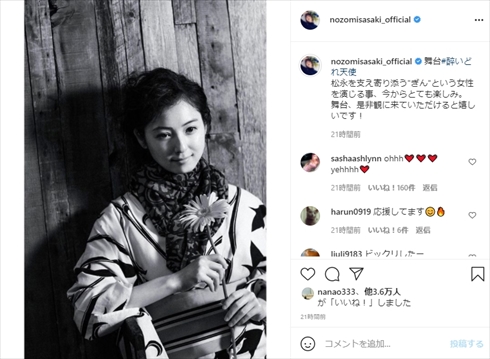 佐々木希 舞台 醉いどれ天使 和服 インスタ
