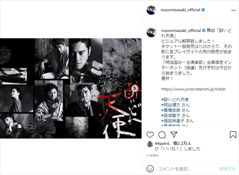 佐々木希 舞台 醉いどれ天使 和服 インスタ
