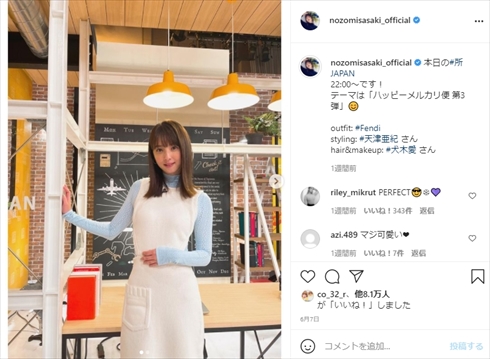 佐々木希 舞台 醉いどれ天使 和服 インスタ