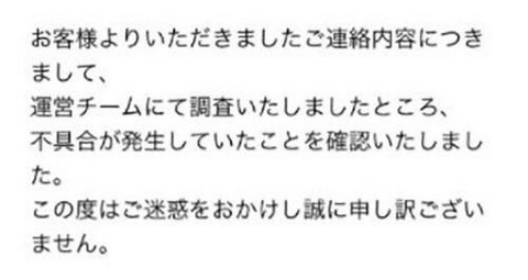 オンラインクレーンゲームの問題点