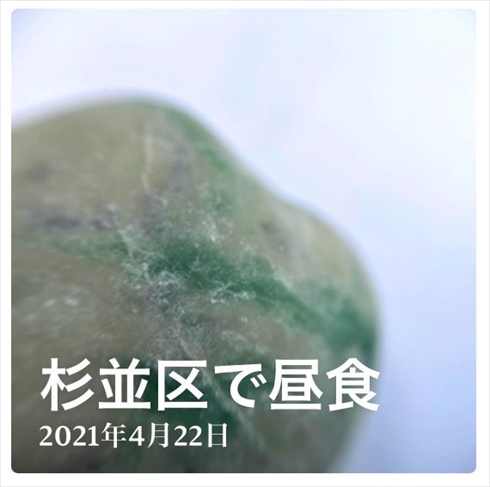 写真アプリ 石，