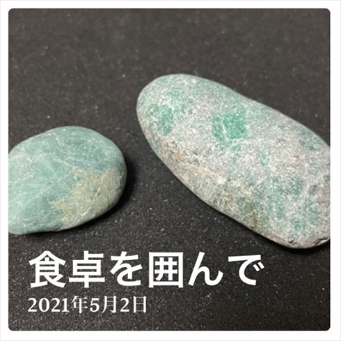 写真アプリ 石，