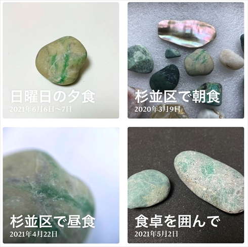 写真アプリ 石，