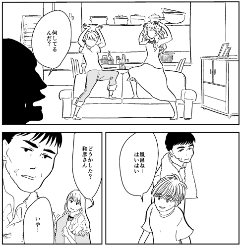 再婚 親子