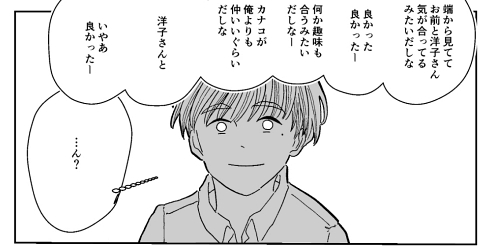再婚 親子