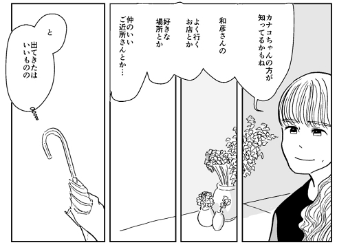 再婚 親子