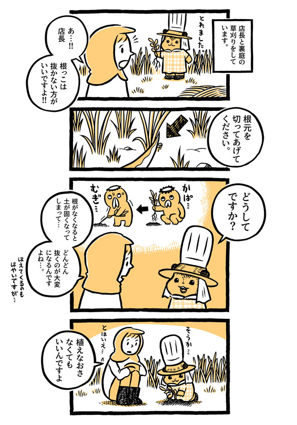 こぐまのケーキ屋さん