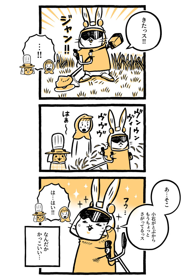 こぐまのケーキ屋さん