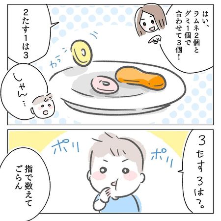 かぞえてみよう