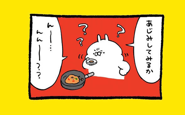 くまだよ漫画