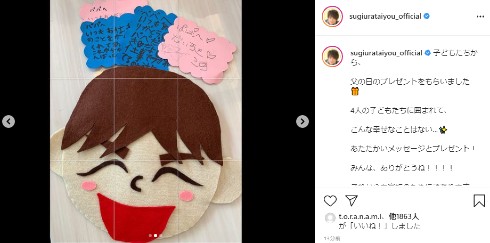 杉浦太陽 辻希美 子ども 父の日 インスタ