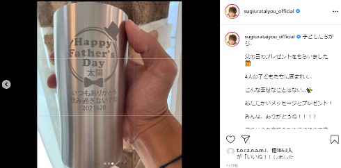 杉浦太陽 辻希美 子ども 父の日 インスタ