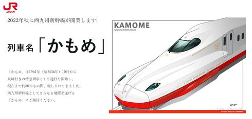 リニア中央新幹線 新幹線 車名 由来