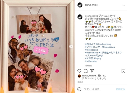 大沢樹生 息子 娘 父の日 現在