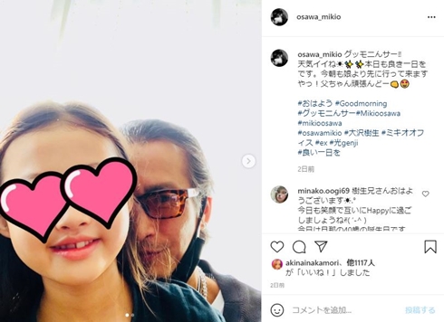 大沢樹生 息子 娘 父の日 現在