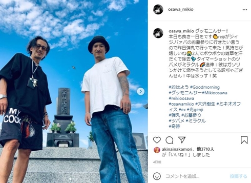 大沢樹生 息子 娘 父の日 現在