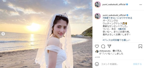 若月佑美 ドラマ 速水もこみち 結構できないにはワケがある ウエディングドレス 結婚