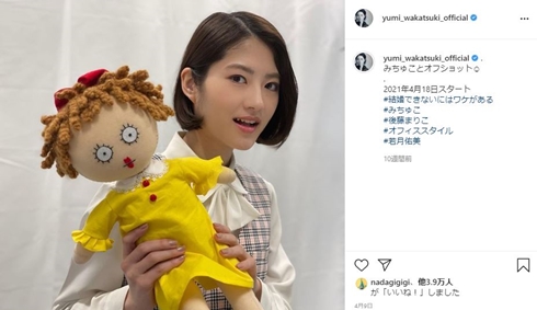 若月佑美 ドラマ 速水もこみち 結構できないにはワケがある ウエディングドレス 結婚