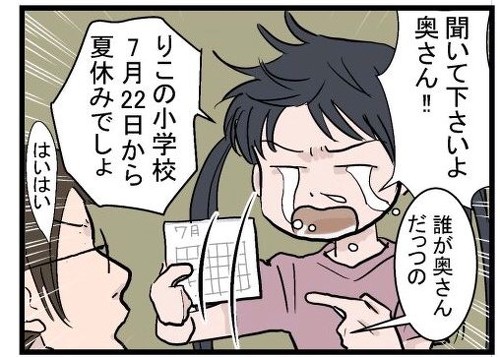 オリンピックと夏休み