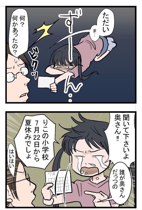オリンピックと夏休み