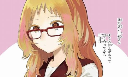 好きな子がめがねを忘れた