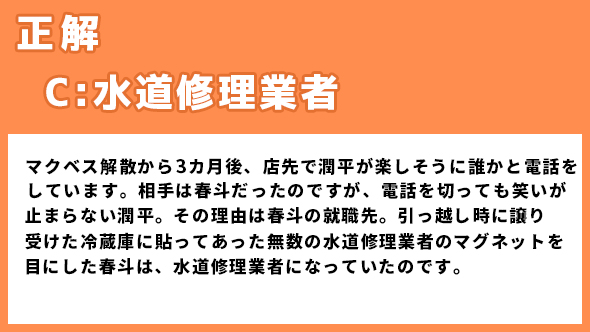 菅田将暉 仲野太賀 神木隆之介 有村架純 コントが始まる